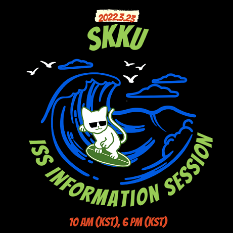 Póster Sesión informativa sobre los cursos de verano en Seúl, Corea (SKKU)